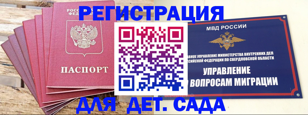 временная регистрация поиск в Междуреченске